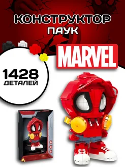 Spiderman конструктор Человек Паук фигура супер герои