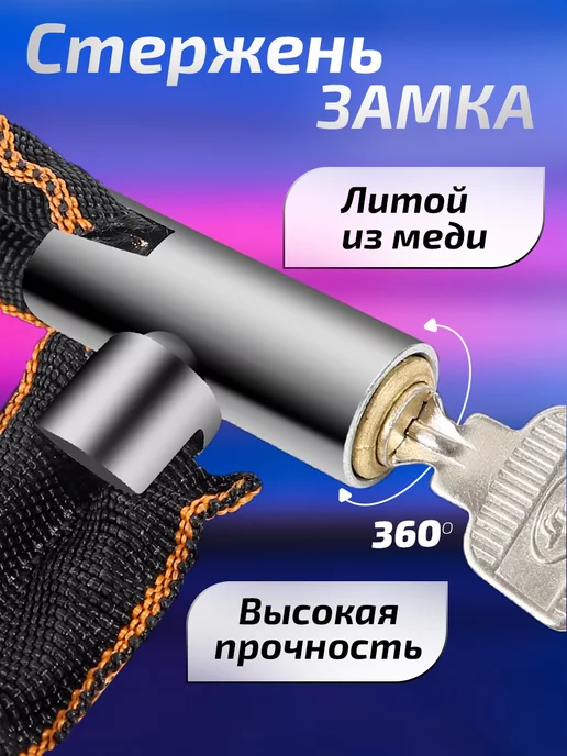 Klepkin Замок для велосипеда с ключом цепной, черный, фото 2