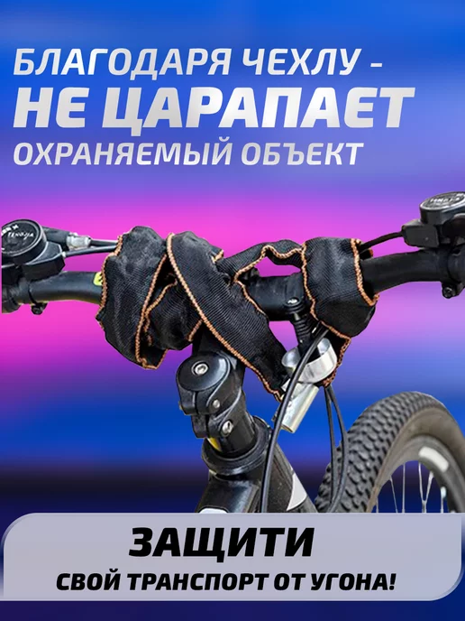 Klepkin Замок для велосипеда с ключом цепной, черный, фото 7