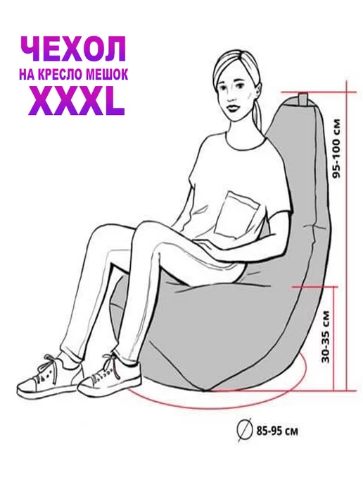 LOFTex Внутренний Чехол для Кресло Мешка XXXL, серый, фото 6