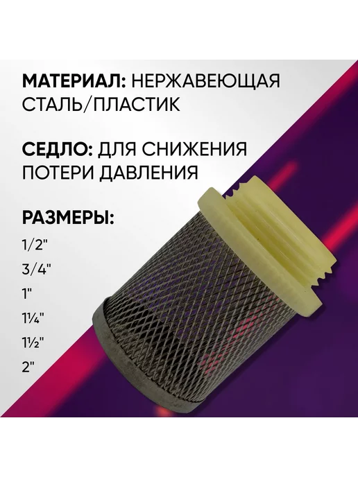 Arco Фильтр сетчатый для обратного клапана, НР 2", серый, фото 3