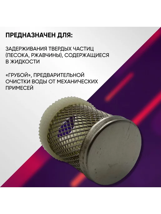 Arco Фильтр сетчатый для обратного клапана, НР 2", серый, фото 5