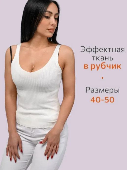 CARAVADGI Белый топ в рубчик майка под пиджак, белый, фото 2