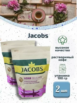 Кофе растворимый Pacific Selection, 370 г. Monarch 220469393 купить за 818 ₽ в интернет-магазине Wildberries