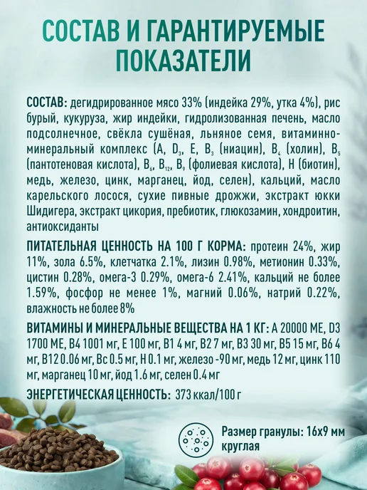 Сухой корм CLAN Classic Чувст… для собак, крупные, средние, 1,3 кг, фото 4
