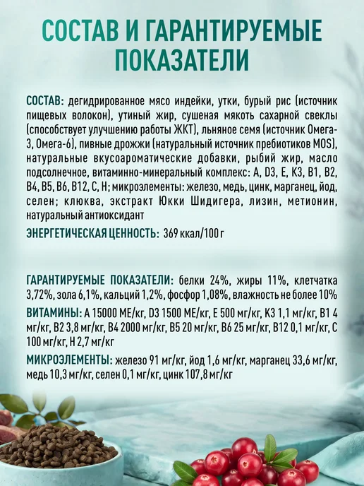 Сухой корм CLAN Classic для собак, мелкие, чувствительное пищеварение, 1,3 кг, фото 5