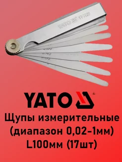 Щупы измерительные (диапазон 0,02-1мм) L100мм (17шт)