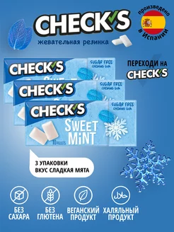 Жевательная резинка без сахара CHECK