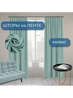 Шторы канвас 350х270-2шт. Мятный Рам-декор 219412306 купить за 3 326 ₽ в интернет-магазине Wildberries