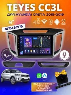 Андроид магнитола для Hyundai Creta Teyes CC3L Tеyеs 219412955 купить за 24 255 ₽ в интернет-магазине Wildberries