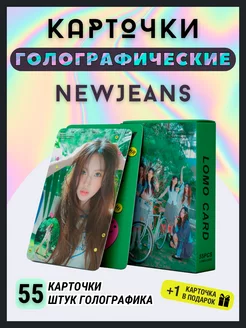 Карточки 24 7 with newjeans k-pop голографические лазерные