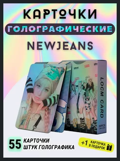 Карточки 24 7 with newjeans BBA k-pop голографические