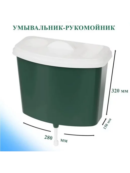 АЛЬТЕРНАТИВА Умывальник дачный 5л М367, 5 л, фото 4