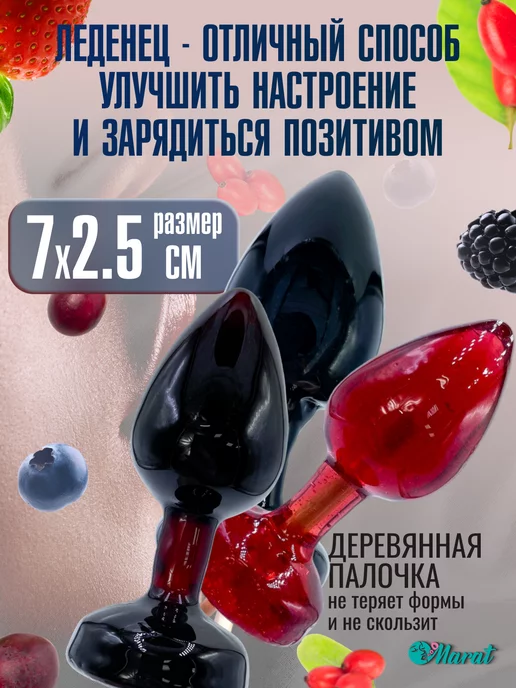 Леденец на палочке 18+ карамельный "Anal plug Watermelon", Леденцы набор Plug Ягодный, фото 2