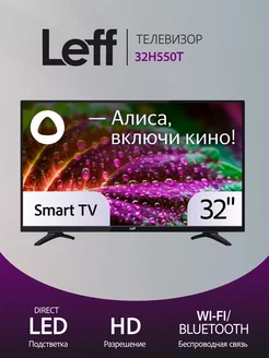 Телевизор 32H550T 32" HD с Алисой LEFF 219416732 купить за 11 986 ₽ в интернет-магазине Wildberries