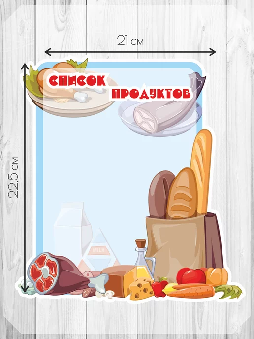 RiForm Магнитный планер на холодильник "Список продуктов", голубой, фото 2