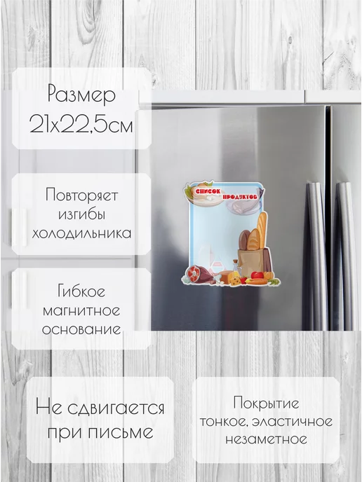 RiForm Магнитный планер на холодильник "Список продуктов", голубой, фото 3