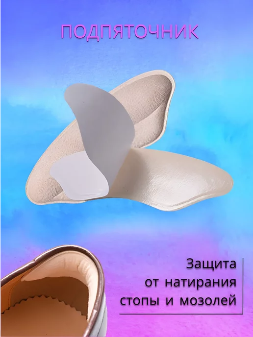 ReLine подпяточники, бежевый, фото 2