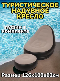 Надувное кресло Mimir Mir Camping JL-2