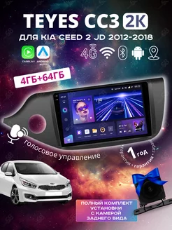 Андроид магнитола для Kia Ceed 2 JD Teyes CC3 2K АвтоЗвук68 219417870 купить за 34 521 ₽ в интернет-магазине Wildberries