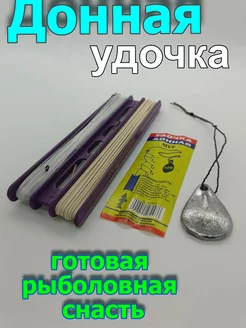 удочка для рыбалки.донная удочка. 219417980 купить за 175 ₽ в интернет-магазине Wildberries