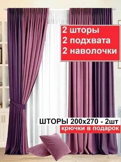 Шторы в гостиную и спальню двухцветные 200 на 270 - 2 шт ICERDE 219419462 купить за 3 357 ₽ в интернет-магазине Wildberries