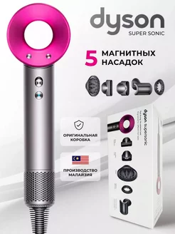 Фен для волос профессиональный мощный Dyson Super hair dryer 219420272 купить за 3 261 ₽ в интернет-магазине Wildberries