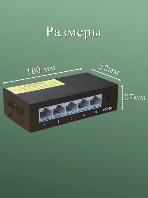 YDA Коммутатор свич сетевой 5 портов 1000Мбит с, 12Вольт, вариант, фото 3