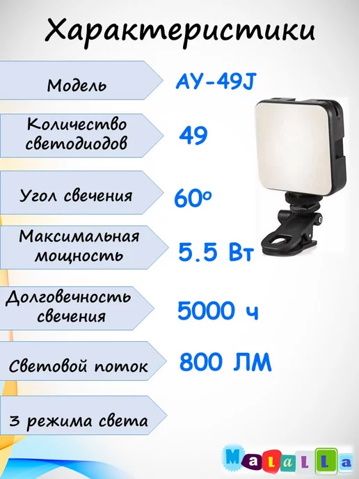 Селфи лампа светодиодная LED подсветка для фото- видео, черный, фото 4