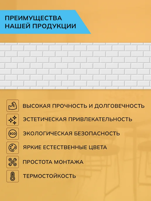 РусПластика Кухонный фартук Бельканто, 3х0,6 м, 3x0.6 м, фото 3