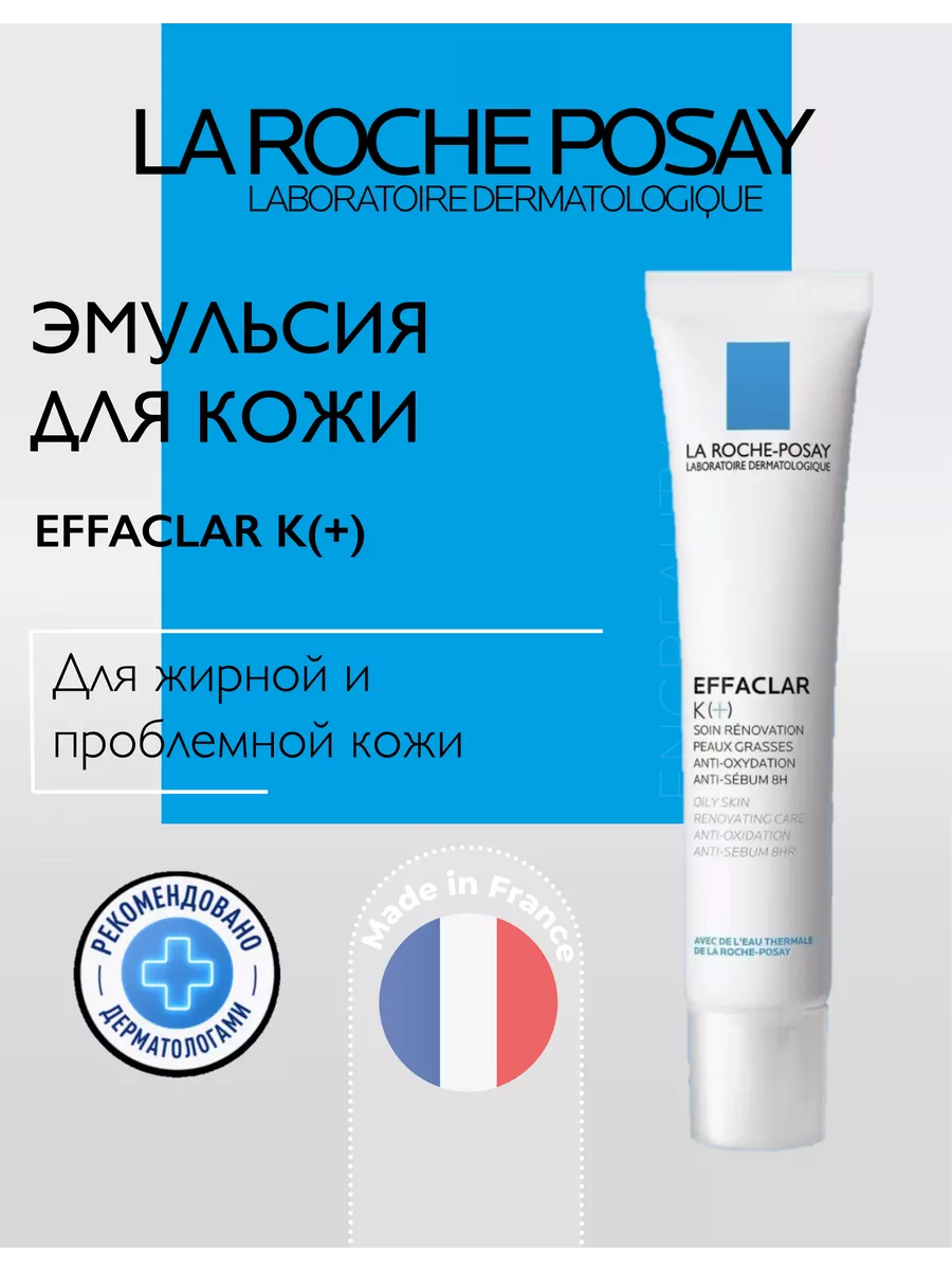 Крем эмульсия для жирной...