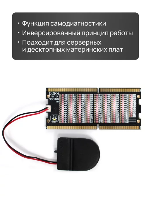 Electrolab Тестер слотов оперативной памяти DDR4 SODIMM (ноутбук), вариант, фото 2