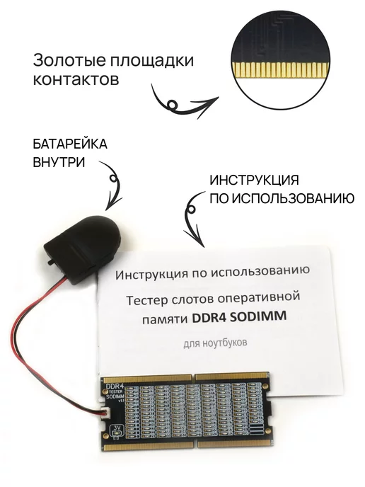 Electrolab Тестер слотов оперативной памяти DDR4 SODIMM (ноутбук), вариант, фото 3