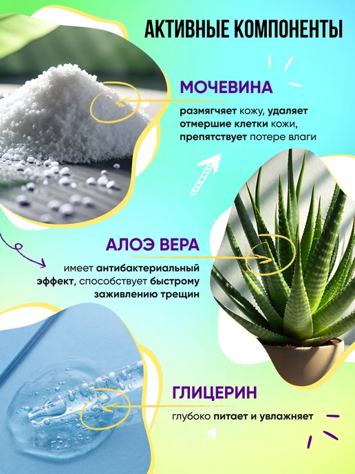 CharmCleo Кератолитик Средство для ног и пяток от мозолей, вариант, фото 2