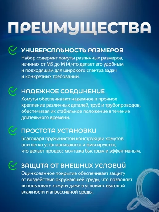 STAREX Хомут самозажимной из нержавеющей стали набор 250 штук, вариант, фото 3
