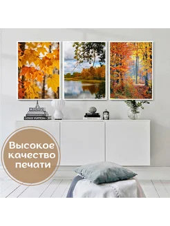 Постеры интерьерные большие 30×40 Осень VEA Home 219427588 купить за 312 ₽ в интернет-магазине Wildberries