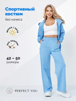 Костюм спортивный трикотажный с капюшоном Perfect You 219428260 купить за 2 400 ₽ в интернет-магазине Wildberries