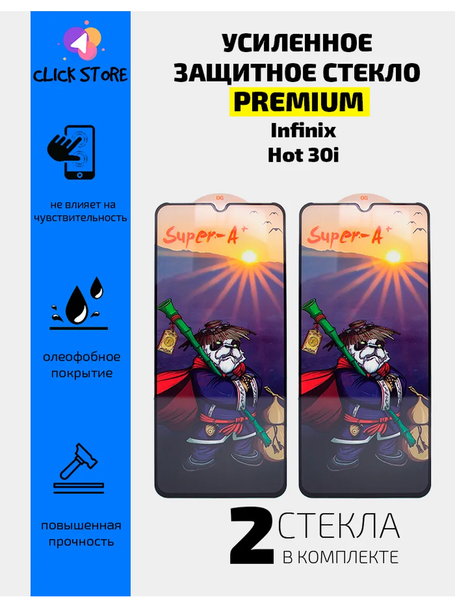 Защитное стекло для Infinix Hot 30i