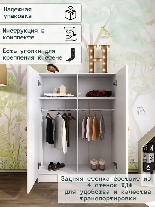 KIDDOCHIL Детский стеллаж Монтессори, для одежды и игрушек, белый, фото 2