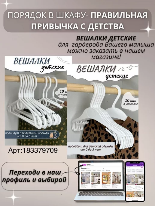 KIDDOCHIL Детский стеллаж Монтессори, для одежды и игрушек, белый, фото 5