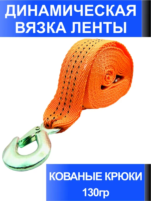 МАЯКАВТО Трос Буксировочный 7 тонн 5 метров, 5 м, фото 2