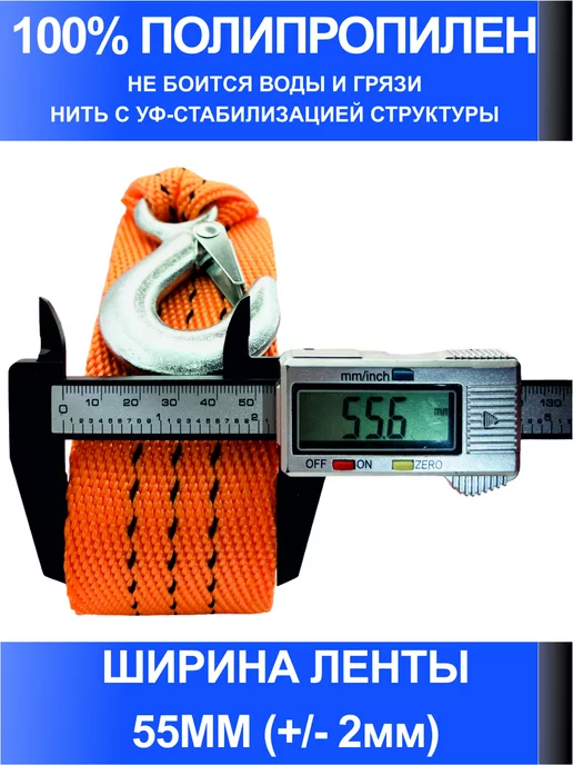 МАЯКАВТО Трос Буксировочный 7 тонн 5 метров, 5 м, фото 3