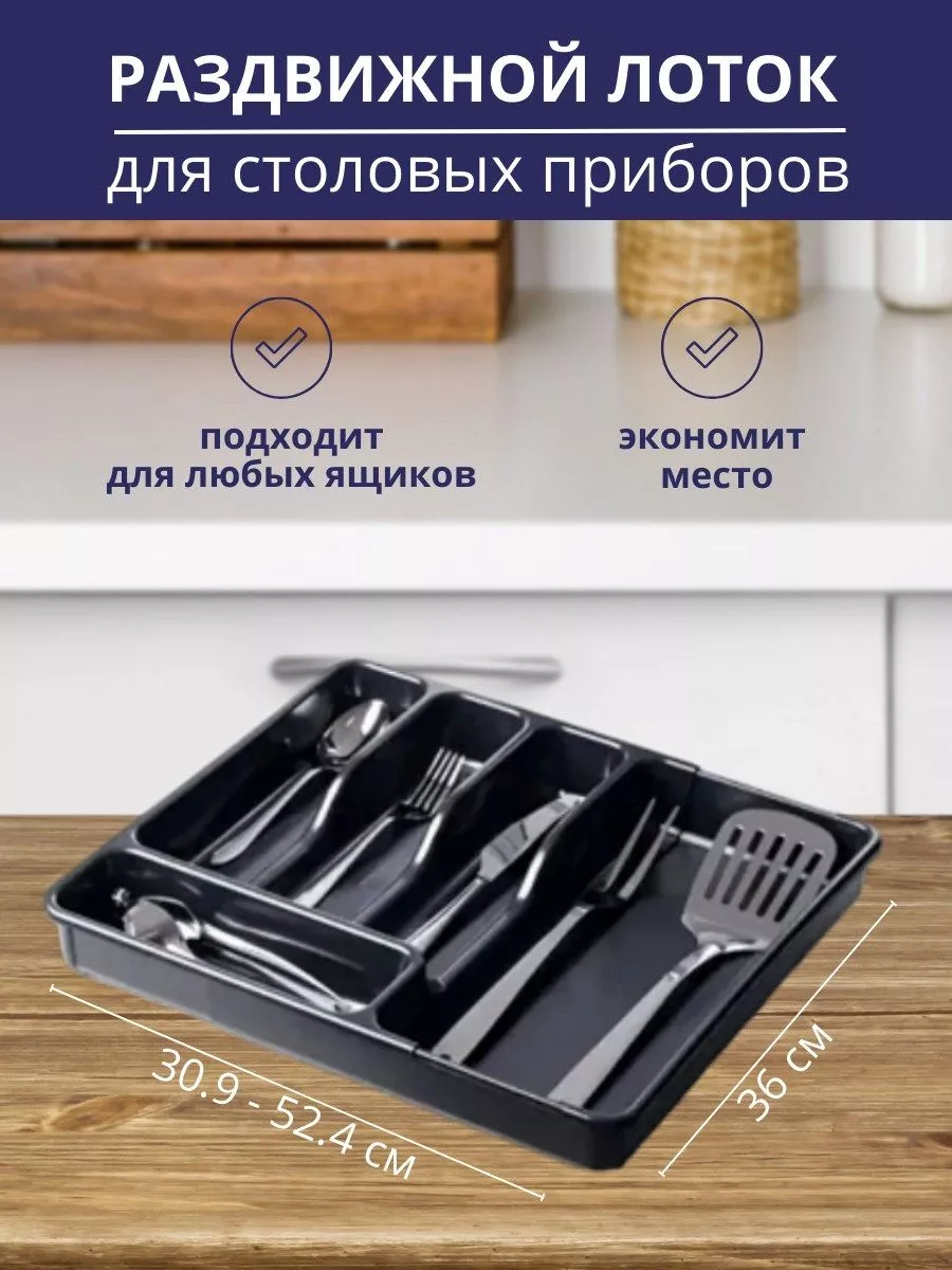 Подставка для столовых приборов на кухню