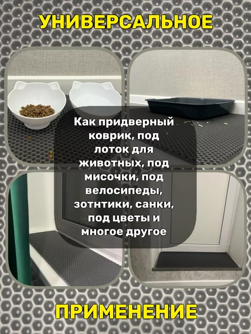 Happykud Коврик под лоток для кошек и собак 40х80 см ЭВА, 40x100 см, фото 2
