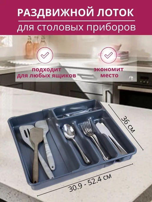 LINN Подставка для столовых приборов на кухню, серый