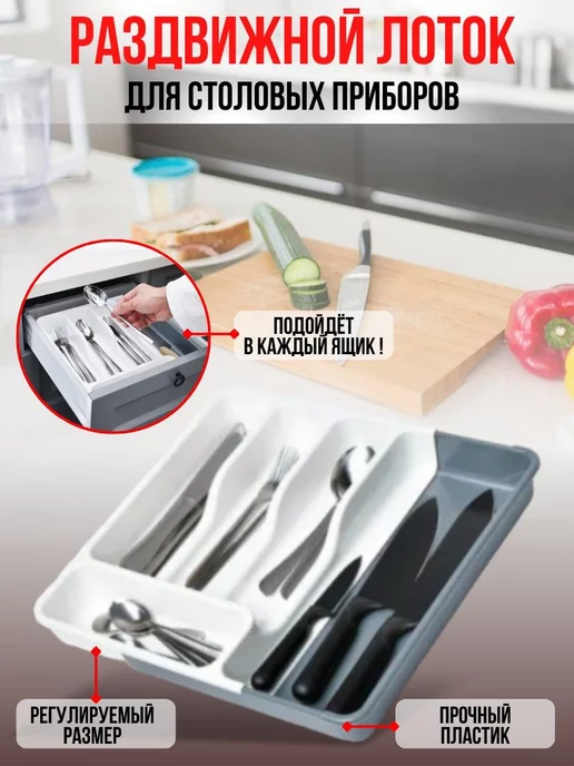 LINN Подставка для столовых приборов на кухню, белый