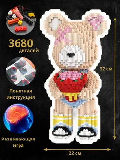 Конструктор мозаика Медведь Star Beads 219431620 купить за 1 243 ₽ в интернет-магазине Wildberries