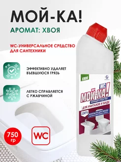 Чистящее средство для сантехники Мой-ка! WC 750 мл