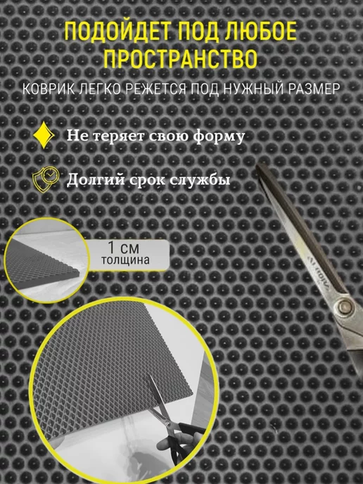 Happykud Коврик под лоток для кошек и собак 50х70 см ЭВА, 50x70 см, фото 4