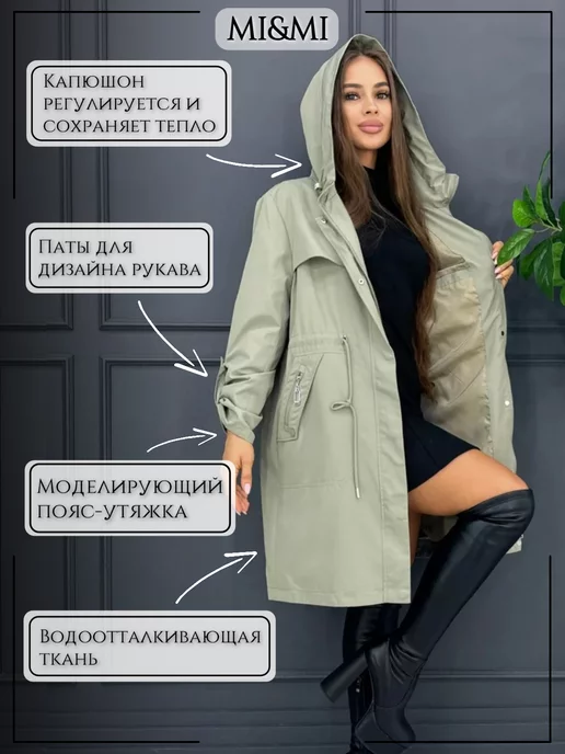 Mi&Mi Плащ демисезонный черный с капюшоном большие размеры, зеленый, фото 2